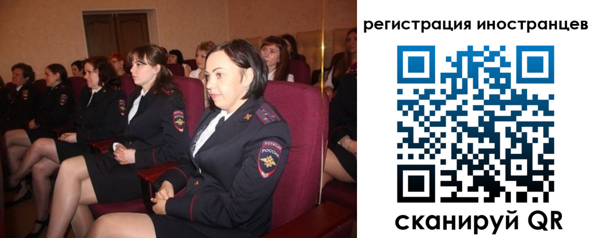 прописка 2025 в Электростали